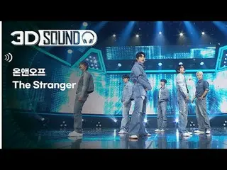 イヤホン着用必須🎧自宅で楽しむスリムなSHOW CHAMPION_シーン😎立体音源ver.🔊 ONF_  - ザ・ストレンジャー (ONF_ _  - T