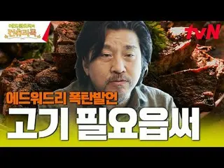 テレビでストリーミング:料理の情熱の根を見つけるために韓国の田舎を見つけたシェフエドワードリーピョン・ヨハン_  コ・アソン_  シン・シア_ 手の味を求めるシ