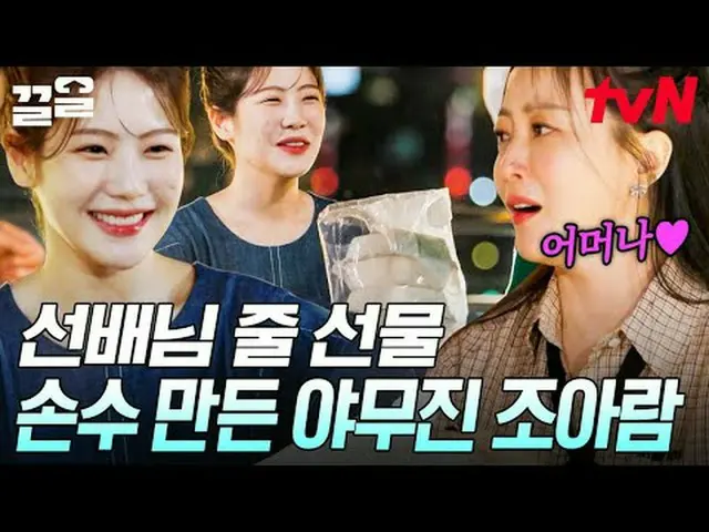 テレビでストリーミング: #tvN #炊飯器tvN レジェンドバラエティ引き上げ～アップ↗↗ #テレビでストリーミング
