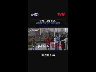 テレビでストリーミング: 〈シックスセンス：シティツアー〉 ✔[木]夕方8:40 tvN #シックスセンス #シックスセンスシティツアー #ユ・ジェソク_  #
