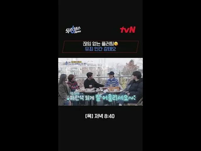 テレビでストリーミング: 〈シックスセンス：シティツアー〉 ✔[木]夕方8:40 tvN #シックスセンス #シックスセンスシティツアー #ユ・ジェソク_  #