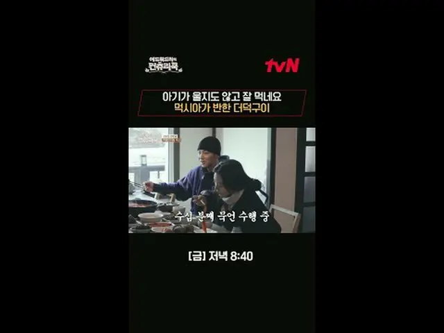 テレビでストリーミング:料理の情熱の根を見つけるために韓国の田舎を見つけたシェフエドワードリーピョン・ヨハン_  コ・アソン_  シン・シア_ 手の味を求めるシ