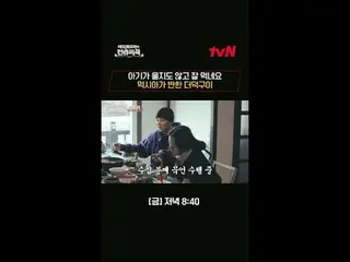 テレビでストリーミング:料理の情熱の根を見つけるために韓国の田舎を見つけたシェフエドワードリーピョン・ヨハン_  コ・アソン_  シン・シア_ 手の味を求めるシ