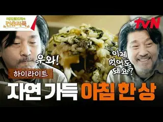 テレビでストリーミング:料理の情熱の根を見つけるために韓国の田舎を見つけたシェフエドワードリーピョン・ヨハン_  コ・アソン_  シン・シア_ 手の味を求めるシ