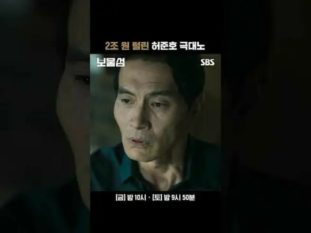 2兆ウォンターリンホ・ジュノ_  #パク・ヒョンシク #ホ・ジュノ_  #イ・ヘヨン_  #SBS新金土ドラマ #宝島 #BuriedHearts  #人生フル