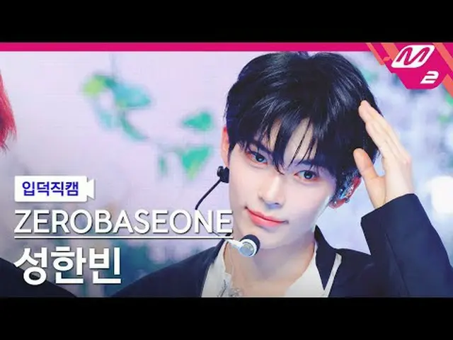 [リンク] ZEROBASEONE_ ̈_ ̈ ライオン - ライオン[メルティンファンカム] ZEROBASEONE_ ̈_ ̈ SUNG HAN_ ̈ BI