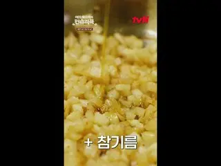 テレビでストリーミング:料理の情熱の根を見つけるために韓国の田舎を見つけたシェフエドワードリーピョン・ヨハン_  コ・アソン_  シン・シア_ 手の味を求めるシ
