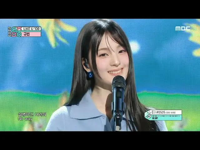 ギュビン(ギュビン) - LIKE U 100 |ショー！ MusicCore | MBC250301放送#ギュビン #LIKEU100 #MBCKPOP ★★