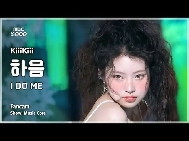 [#音中直カム] KiiiKiii_ _  HAUM(キキハウン) – I DO ME FanCam | REVOLVEショー！ 音楽センター| MBC2503