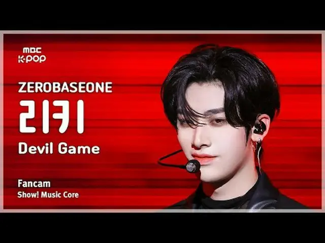 [#音中直カム ] ZEROBASEONE_ _  RICKY (ZEROBASEONE_ _  リッキー) – Devil Game FanCam | REV