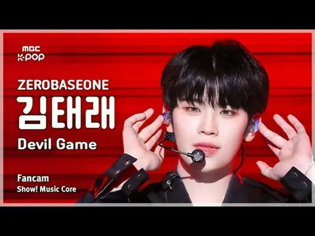 [#陰中直カム] ZEROBASEONE_ _  KIM TAERAE (ZEROBASEONE_ _  キム・テレ) – Devil Game FanCam 