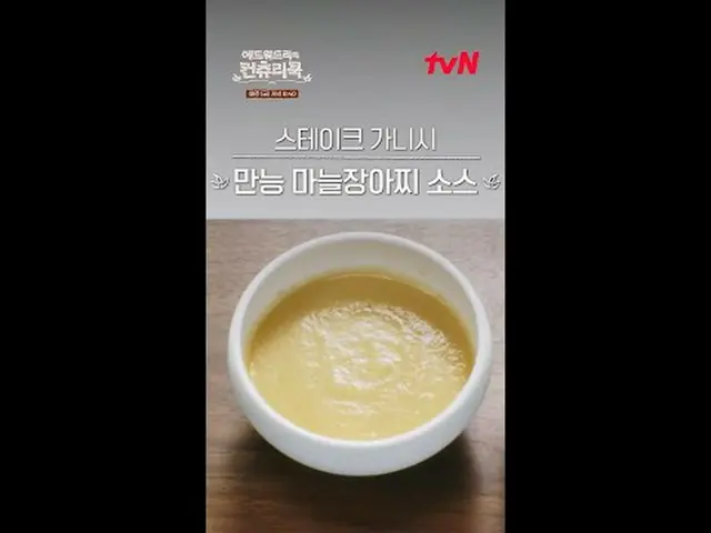 テレビでストリーミング:料理の情熱の根を見つけるために韓国の田舎を見つけたシェフエドワードリーピョン・ヨハン_  コ・アソン_  シン・シア_ 手の味を求めるシ