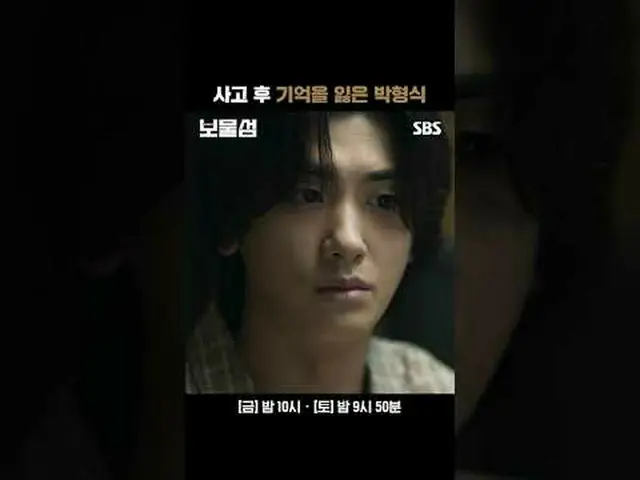 事故後記憶を失ったパク・ヒョンシク#パク・ヒョンシク #ホ・ジュノ_  #イ・ヘヨン_  #SBS新金土ドラマ #宝島 #BuriedHearts  #人生フル