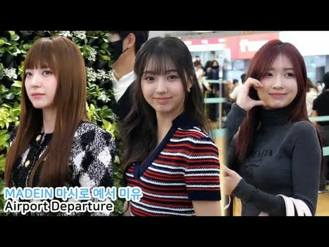 250303 MADEIN_ _  MASHIRO YESEO MIU_  空港出発ファンカム by 스피넬 * 編集しないでください、再アップロードしないでく