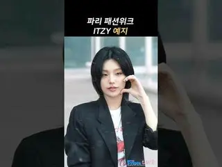 250304 ITZY_ _  YEJI パリファッションウィーク空港出発ファンカム by 스피넬 * 編集しないでください、再アップロードしないでください#I