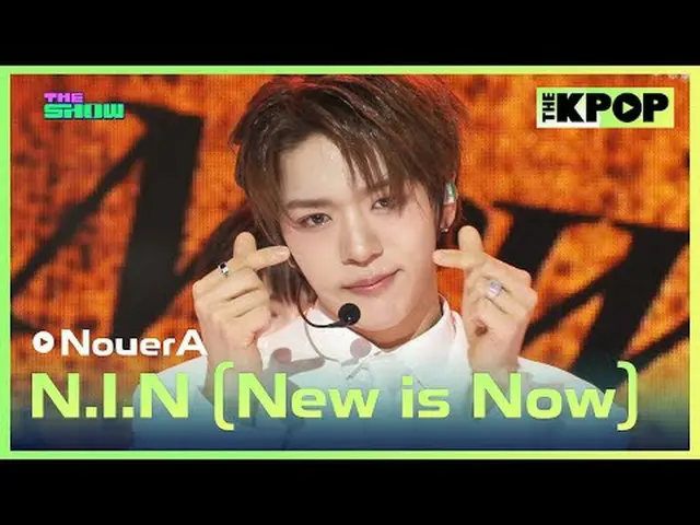 #NouerA_ , NIN_  (New is Now) #NouerA_ _  #NIN #New_is_Nowチャンネルに参加して特典をお楽しみください