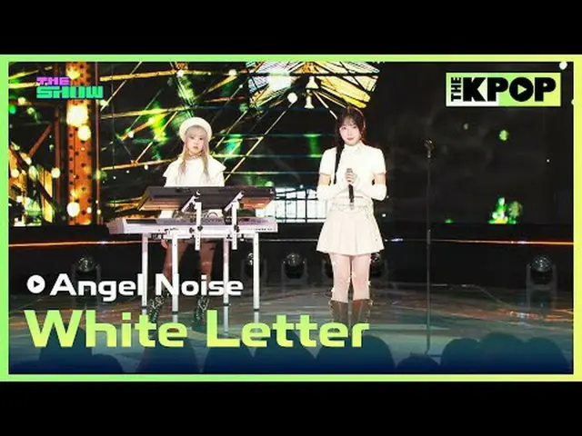 #エンジェルノイズ、ホワイトレター#AngelNoise #White_Letterチャンネルに参加して特典をお楽しみください