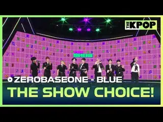 #ZEROBASEONE_ _ 、The Show Choice #ZEROBASEONE_ _ , THE SHOW CHOICEチャンネルに参加して特典をお