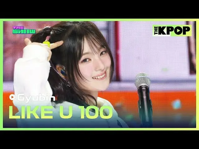#ギュビン、LIKE U 100 #ギュビン #LIKEU100チャンネルに参加して特典をお楽しみください