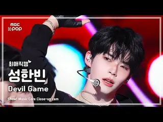 [#ベスト直カム] ZEROBASEONE_ _  SUNG HAN_ BIN(ZEROBASEONE_ _ ソンハンビン) - Devil Game |ショー