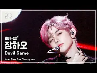 [#ベスト直カム] ZEROBASEONE_ _  ZHAN_ G HAO(ZEROBASEONE_ _ チャンハオ) – Devil Game |ショー！ 音