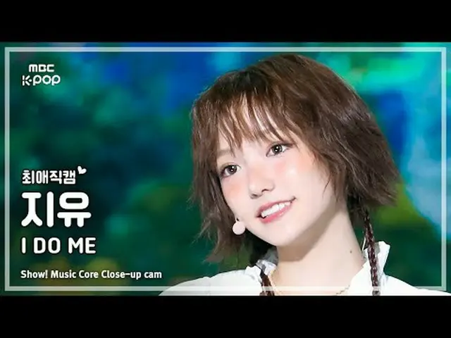 [#最愛直カム] KiiiKiii_ _  JIYU(キキ自由) - I DO ME |ショー！ 音楽センター| MBC250301 #KiiiKiii_ _ 