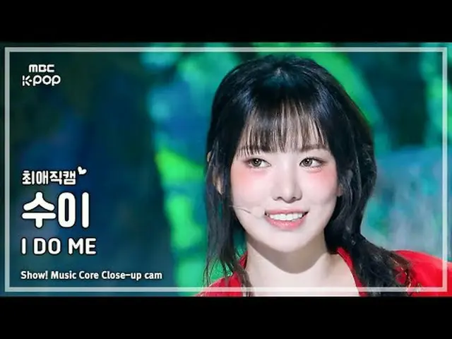 [#最愛直カム ] KiiiKiii_ _  SUI (キキスイ) – I DO ME |ショー！ 音楽センター| MBC250301 #KiiiKiii_ _