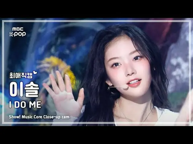 [#最愛直カム] KiiiKiii_ _  JIYU(キキ自由) - I DO ME |ショー！ 音楽センター| MBC250301 #KiiiKiii_ _ 