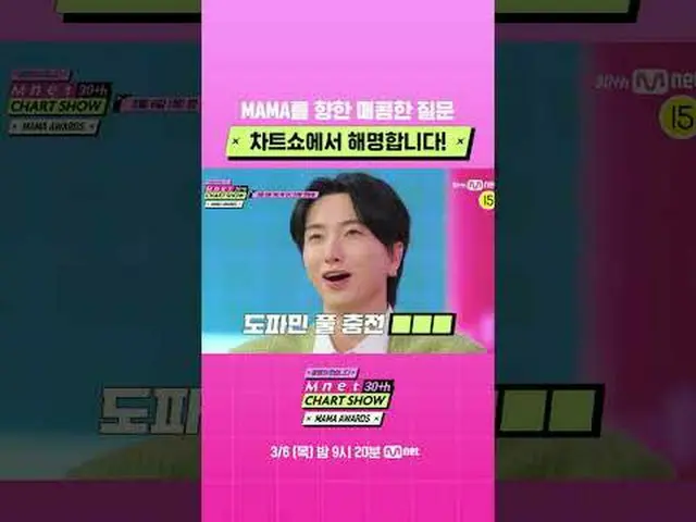 Mnet 30周年特集〈Mnet 30周年チャートショー〉 3/6(木)夜9時20分初放送📺  #Mnet30周年チャートショー #Mnet #MAMAAWA