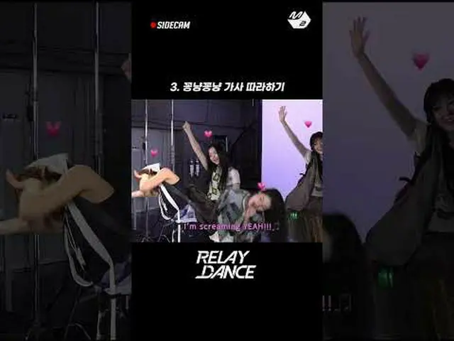「キキ」リルダン撮影中、メンバーは後ろで何をしているのだろうか？ |リレーダンスビハインドMore from #M2? ：D Facebook： X： Inst