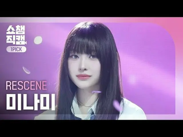 [SHOW CHAMPION_ワンピックカメラ4K] RESCENE_ _  MINAMI - In my lotion (RESCENE_  南 - インマイ