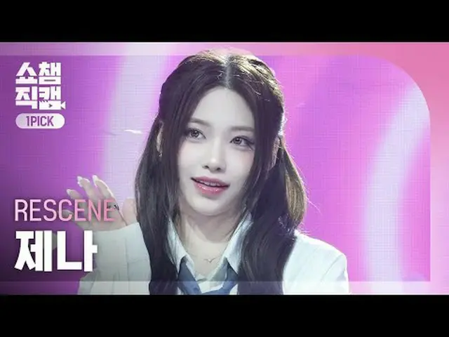 [SHOW CHAMPION_ワンピックカメラ4K] RESCENE_ _  ZENA - In my lotion (RESCENE_  ジェナ - インマイ