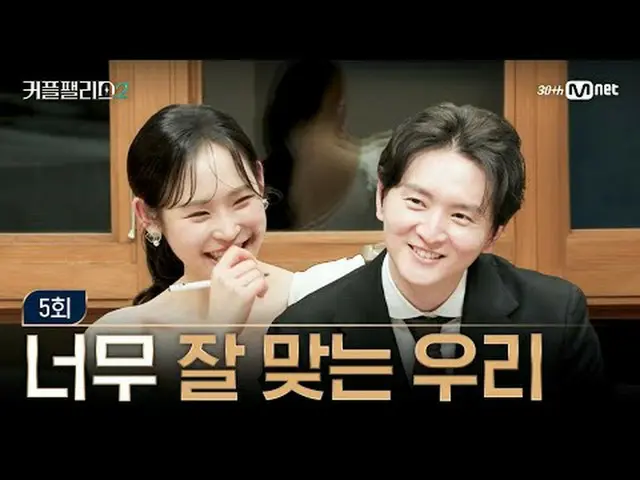 テレビでストリーミング: [カップルパレス2/5回]超高速高効率で完璧な結婚相手に出会える場所〈カップルパレス2〉毎週水曜日夜10時40分本番ソング#テレビでス