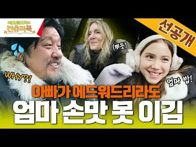 テレビでストリーミング:料理の情熱の根を見つけるために韓国の田舎を見つけたシェフエドワードリーピョン・ヨハン_  コ・アソン_  シン・シア_ 手の味を求めるシ