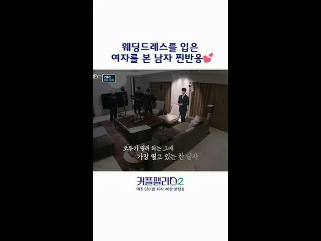 テレビでストリーミング:超高速高効率で完璧な結婚相手に出会える場所〈カップルパレス2〉毎週水曜日夜10時40分本放送#カップルパレス2 #カップル2 #coup