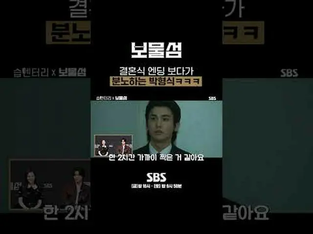 結婚式エンディングより怒っているパク・ヒョンシクwwww #パク・ヒョンシク #ParkHyungsik #호주노_  #이혜영_   #SBS金土ドラマ #宝