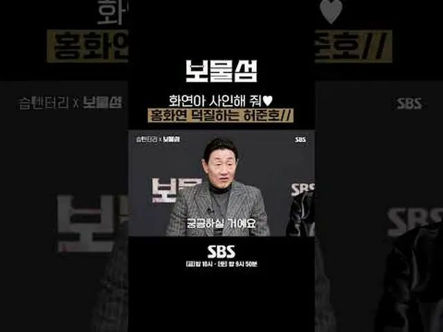 ファヨンサインしてください❤️ホン・ファヨン_ オタク活動#パク・ヒョンシク #ParkHyungsik #호주노_  #이혜영_   #SBS金土ドラマ #宝