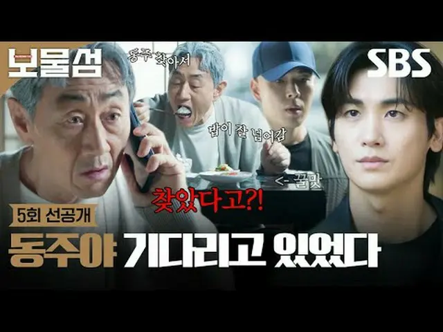 2兆ウォンの政治非資金をハッキングした「ソ・ドンジュ」が自分を殺した絶対悪とその世界を崩すためにすべてをかけて戦う人生フルベット復讐戦#パク・ヒョンシク #Pa