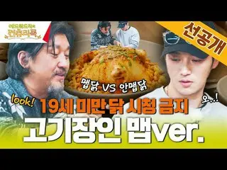 テレビでストリーミング:料理の情熱の根を見つけるために韓国の田舎を見つけたシェフエドワードリーピョン・ヨハン_  コ・アソン_  シン・シア_ 手の味を求めるシ