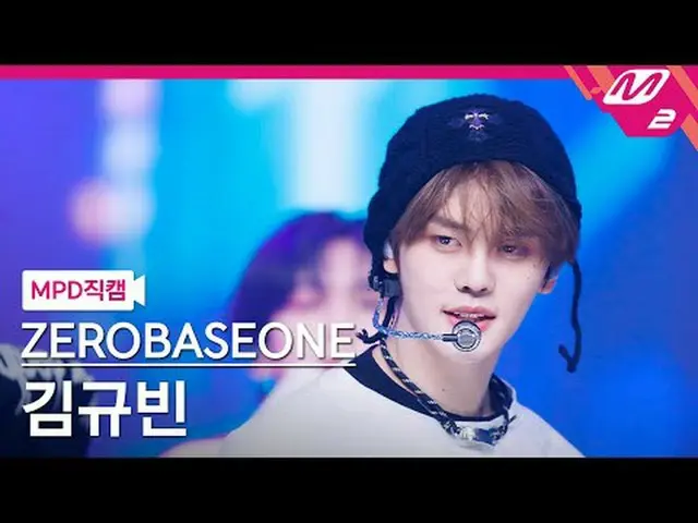 [MPD 直カム ] ZEROBASEONE_ _  김규빈 - 로드 무비 [MPD FanCam] ZEROBASEONE_ _  キム・ギュビン - ロー