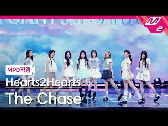 [MPD 直カム ] Hearts2Hearts_  - ドゥ チョイス[MPD FanCam] Hearts2Hearts_ _  - チェイス@MCOUNT
