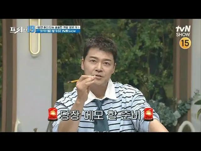 テレビでストリーミング: #チョン・ヒョンム_  #オ・サンジン #ハン・ソクジュン #フリーハン19専務後無限スクープランキング毎週(月)夜9時50分tvN 