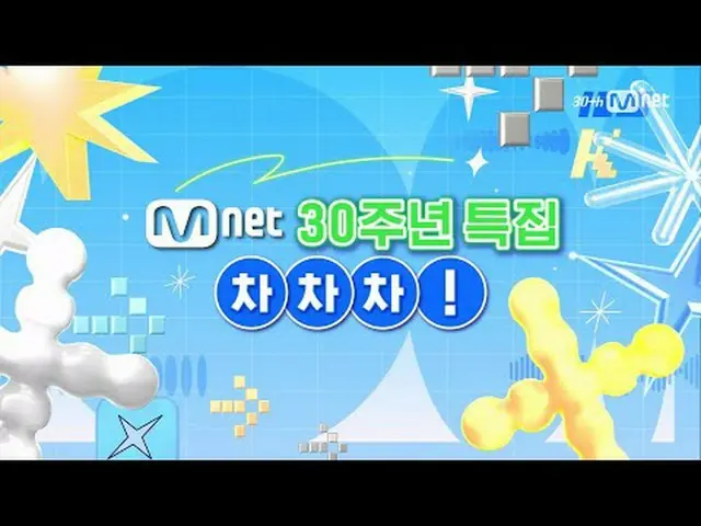 テレビでストリーミング: M COUNTDOWN｜Ep.878エムカの王を占めるためのチャート争奪戦！ ♥チャチャチャ♥ 《今週のゲーム》 ONF_ (ONF_