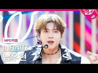 [MPD 直カム ] INFINITE_   ナム・ウヒョン  - 데인저러스[MPD FanCam] INFINITE_ _  Nam Woo Hyun - 