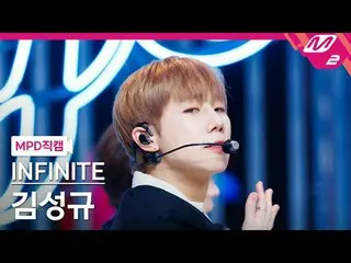 [MPDライブ] INFINITE_  キム・ソンギュ - Dangerous [MPD FanCam] INFINITE_ _  キム・ソンギュ - 危険@M