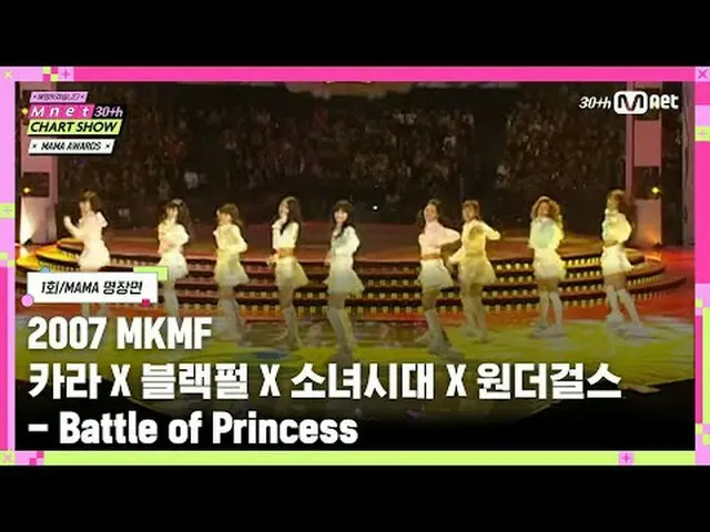 あなたが気になったすべて、今「解明します！」 Mnet 30周年特集〈Mnet 30周年チャートショー〉 📺毎週(木)夜9時20分初放送#Mnet30周年チャ