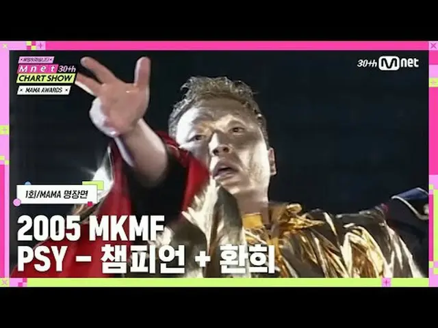 あなたが気になったすべて、今「解明します！」 Mnet 30周年特集〈Mnet 30周年チャートショー〉 📺毎週(木)夜9時20分初放送#Mnet30周年チャ