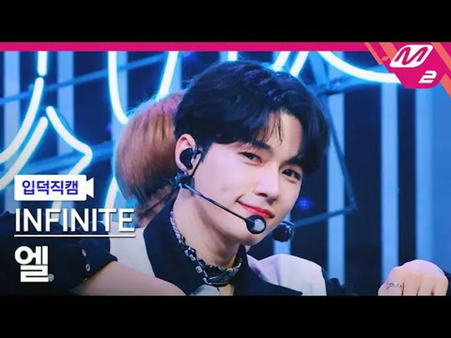 [入徳直カム] INFINITE_ エル - デインジャーラス[Meltin 'FanCam] INFINITE_ _  L - Dangerous @MCOU