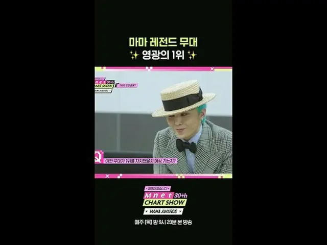 テレビでストリーミング: Mnet 30周年特集〈Mnet 30周年チャートショー〉毎週(木)夜9時20分本放送#Mnet30周年チャートショー #Mnet #