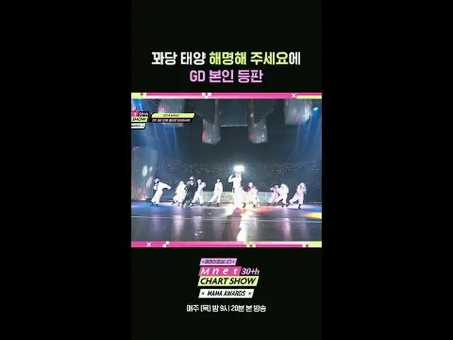 テレビでストリーミング: Mnet 30周年特集〈Mnet 30周年チャートショー〉毎週(木)夜9時20分本放送#Mnet30周年チャートショー #Mnet #